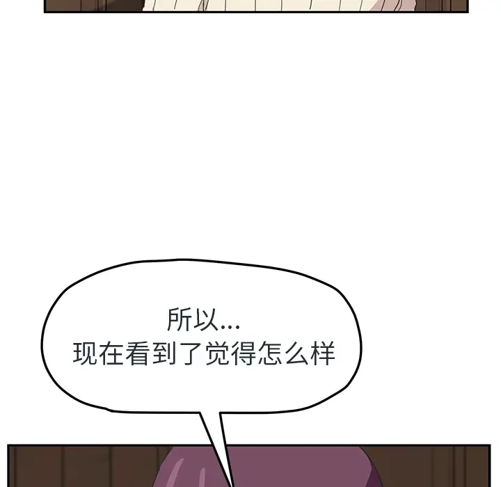 继母[顶通]韩漫全集-第48话无删减无遮挡章节图片 
