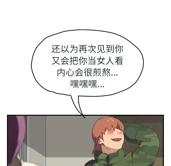 继母[顶通]韩漫全集-第48话无删减无遮挡章节图片 