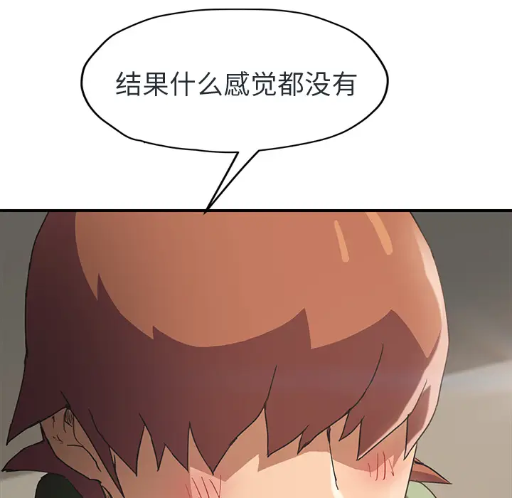 继母[顶通]韩漫全集-第48话无删减无遮挡章节图片 