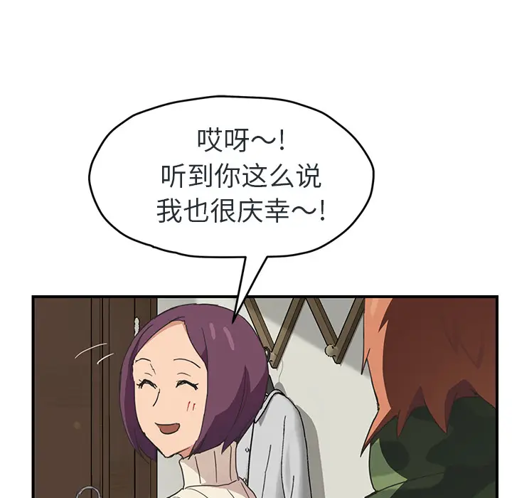 继母[顶通]韩漫全集-第48话无删减无遮挡章节图片 