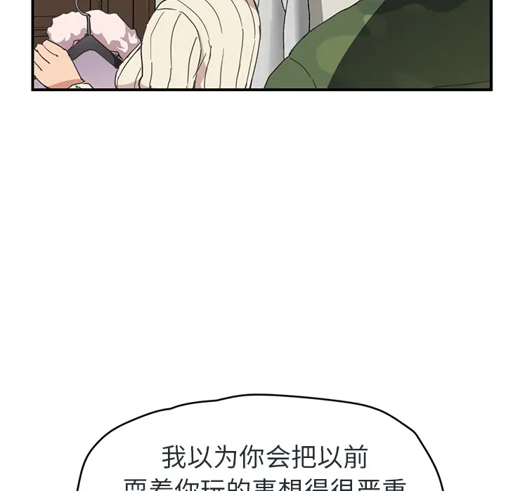 继母[顶通]韩漫全集-第48话无删减无遮挡章节图片 