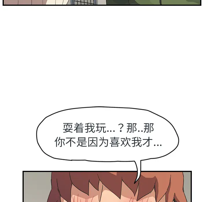 继母[顶通]韩漫全集-第48话无删减无遮挡章节图片 