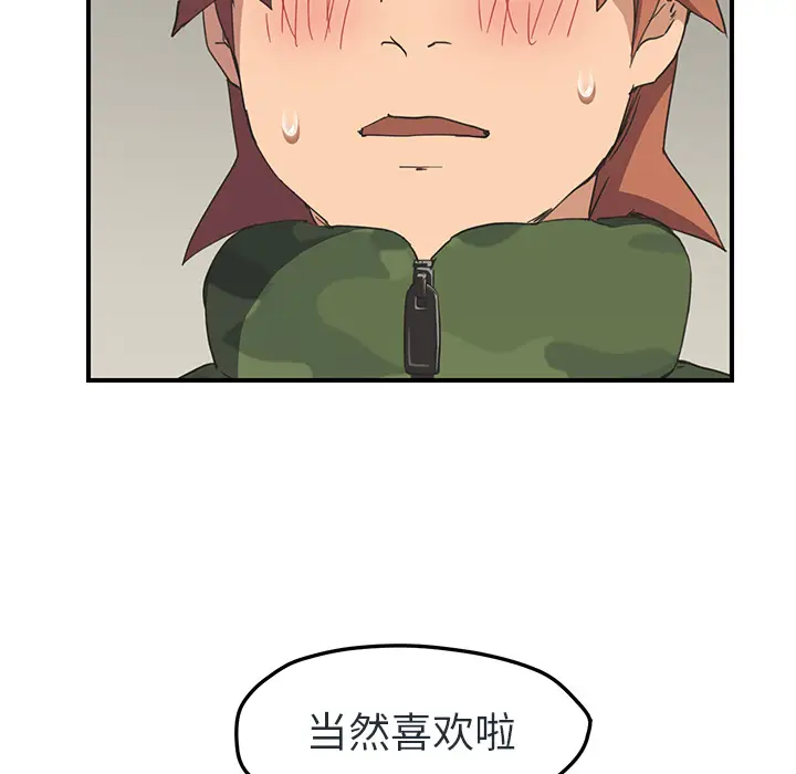 继母[顶通]韩漫全集-第48话无删减无遮挡章节图片 