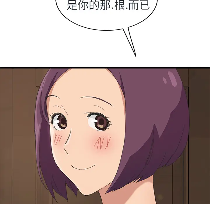 继母[顶通]韩漫全集-第48话无删减无遮挡章节图片 