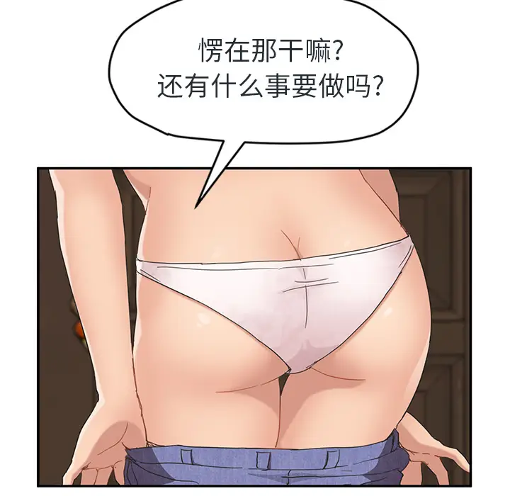 继母[顶通]韩漫全集-第48话无删减无遮挡章节图片 