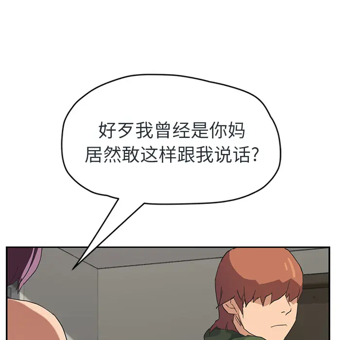 继母[顶通]韩漫全集-第48话无删减无遮挡章节图片 