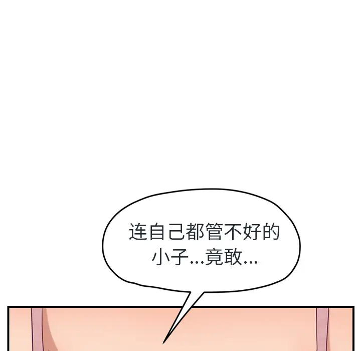 继母[顶通]韩漫全集-第48话无删减无遮挡章节图片 