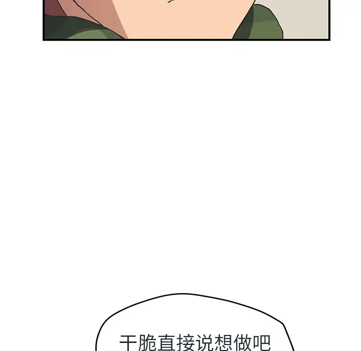 继母[顶通]韩漫全集-第48话无删减无遮挡章节图片 