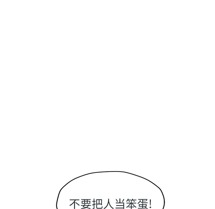 继母[顶通]韩漫全集-第48话无删减无遮挡章节图片 