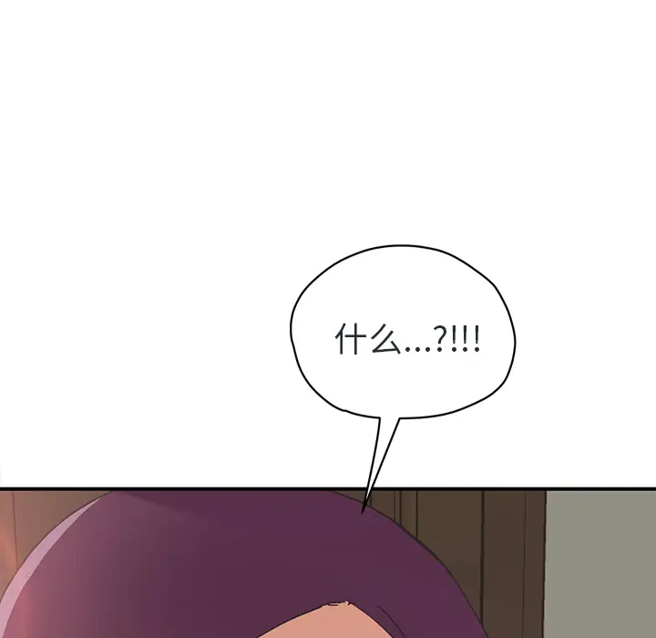 继母[顶通]韩漫全集-第48话无删减无遮挡章节图片 