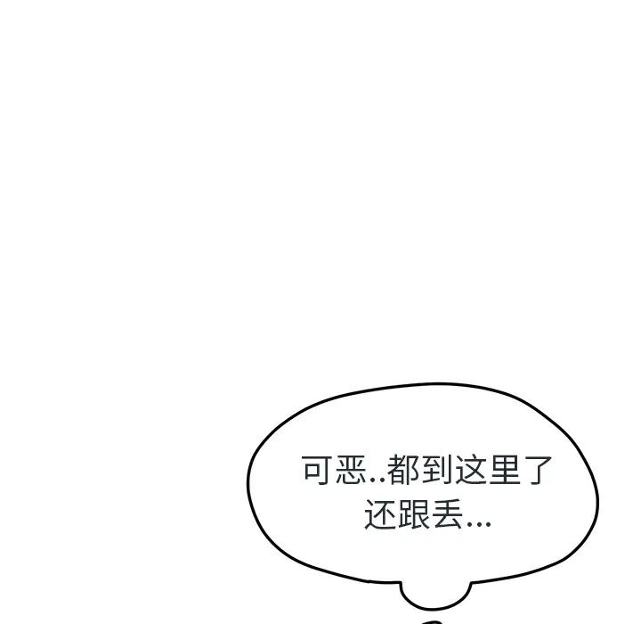 继母[顶通]韩漫全集-第48话无删减无遮挡章节图片 