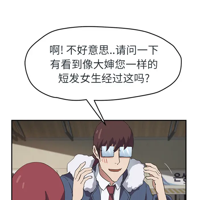 继母[顶通]韩漫全集-第48话无删减无遮挡章节图片 