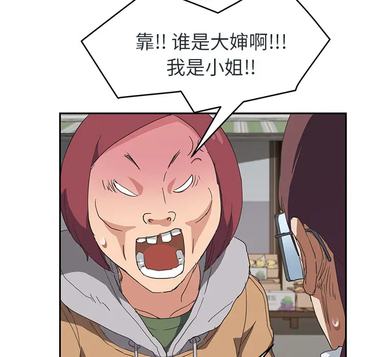 继母[顶通]韩漫全集-第48话无删减无遮挡章节图片 