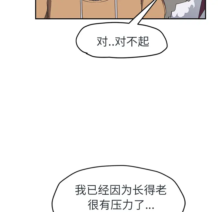 继母[顶通]韩漫全集-第48话无删减无遮挡章节图片 