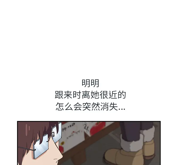 继母[顶通]韩漫全集-第48话无删减无遮挡章节图片 