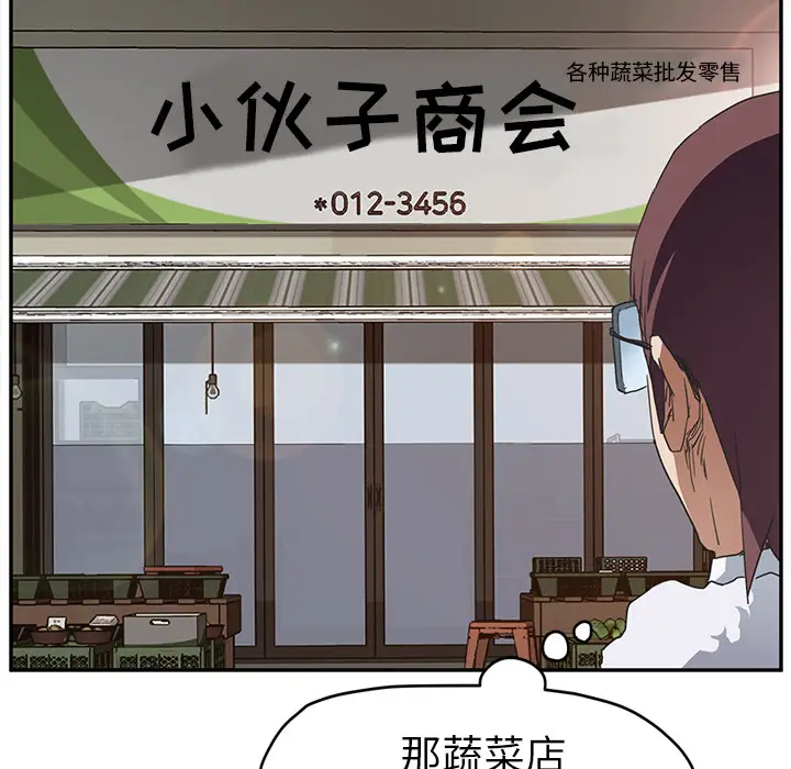 继母[顶通]韩漫全集-第48话无删减无遮挡章节图片 