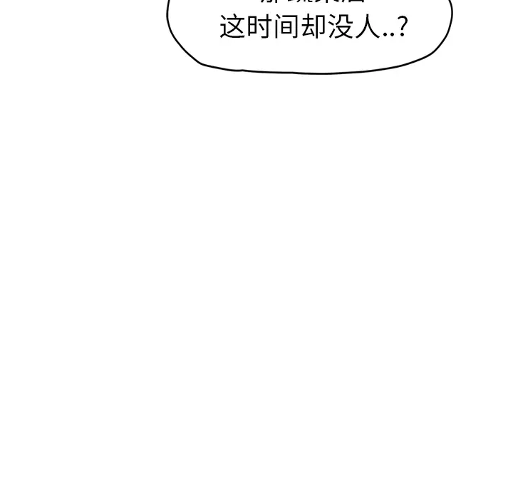 继母[顶通]韩漫全集-第48话无删减无遮挡章节图片 