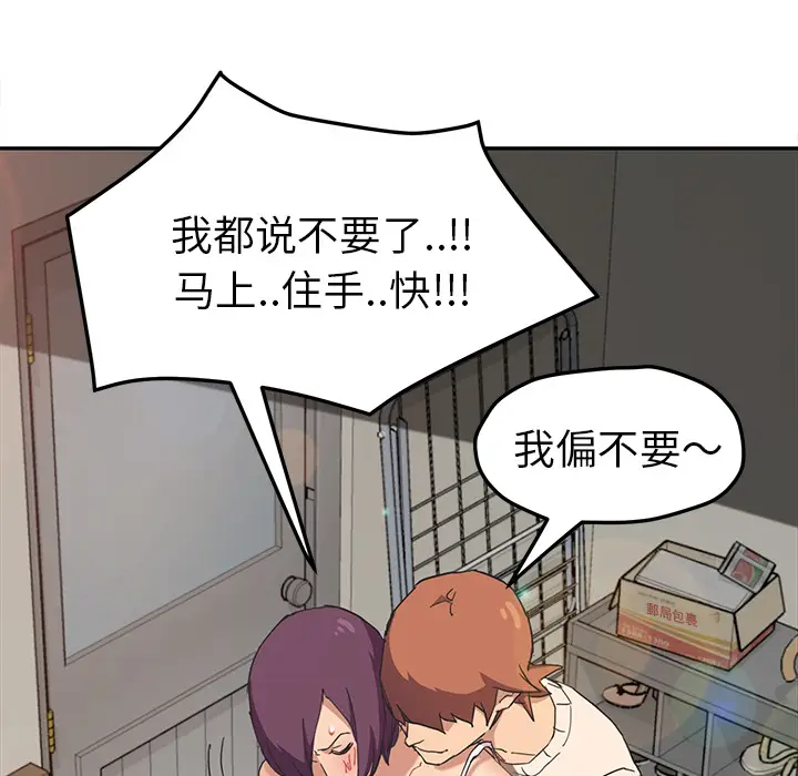 继母[顶通]韩漫全集-第48话无删减无遮挡章节图片 