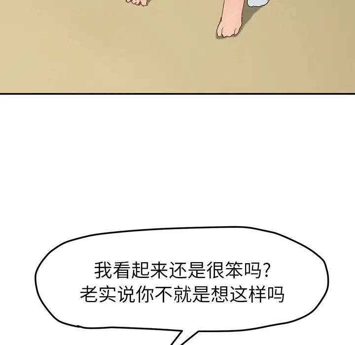 继母[顶通]韩漫全集-第48话无删减无遮挡章节图片 