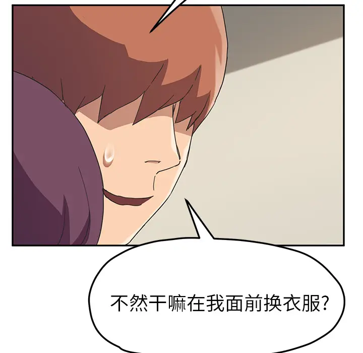 继母[顶通]韩漫全集-第48话无删减无遮挡章节图片 