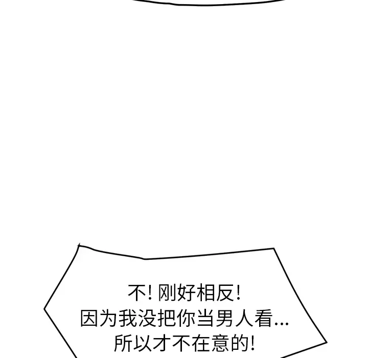 继母[顶通]韩漫全集-第48话无删减无遮挡章节图片 