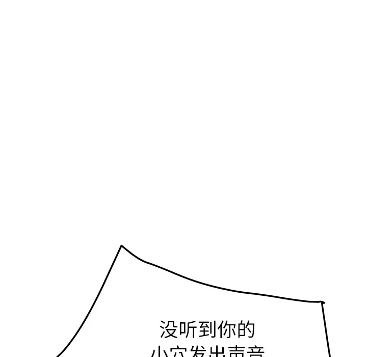 继母[顶通]韩漫全集-第48话无删减无遮挡章节图片 