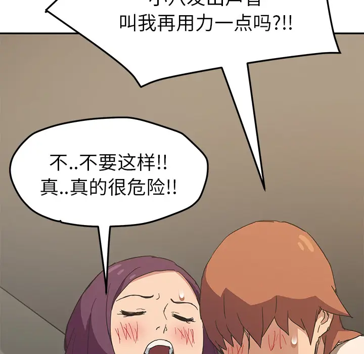 继母[顶通]韩漫全集-第48话无删减无遮挡章节图片 