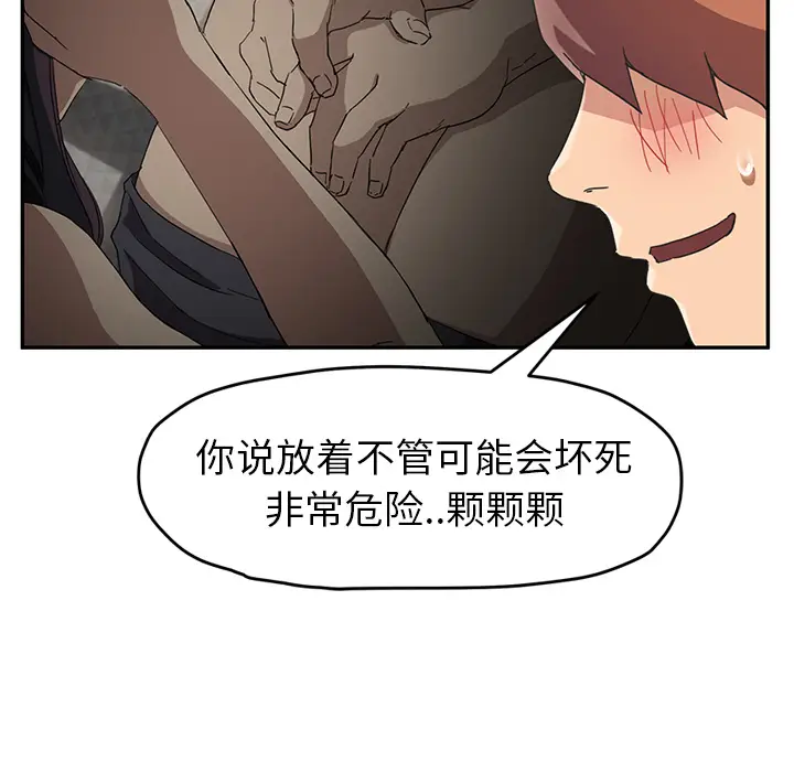 继母[顶通]韩漫全集-第48话无删减无遮挡章节图片 