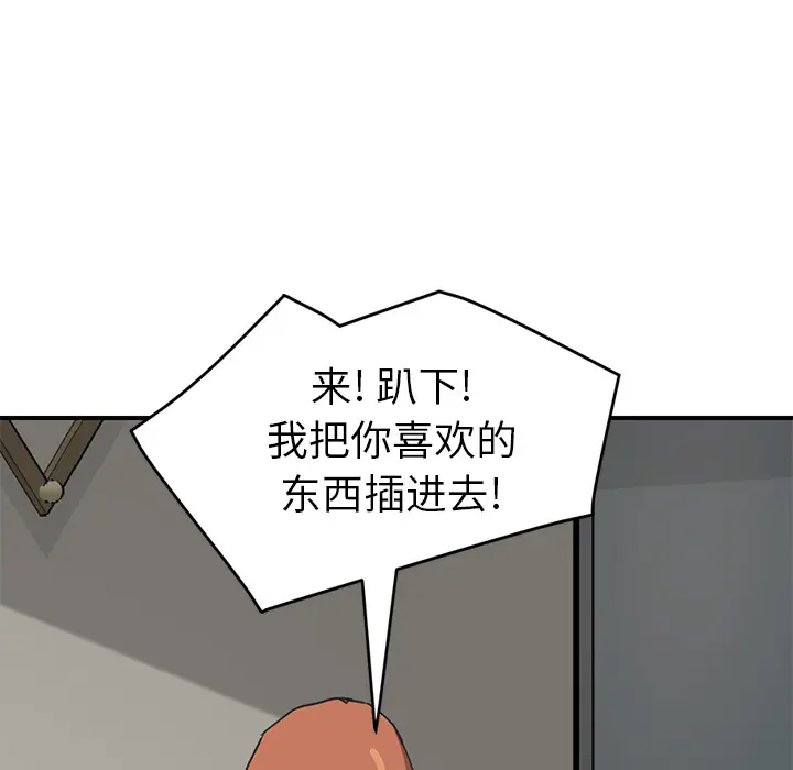 继母[顶通]韩漫全集-第48话无删减无遮挡章节图片 