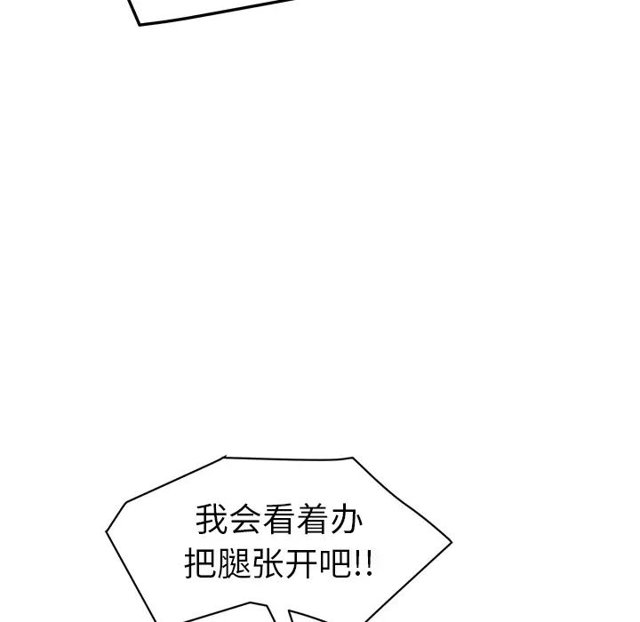 继母[顶通]韩漫全集-第48话无删减无遮挡章节图片 