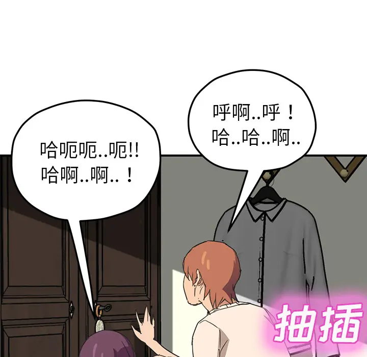 继母[顶通]韩漫全集-第48话无删减无遮挡章节图片 