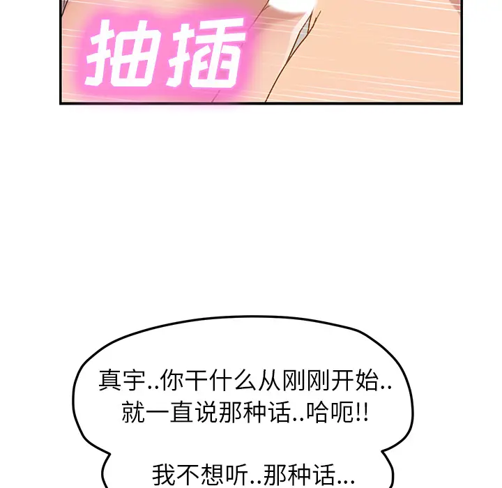 继母[顶通]韩漫全集-第48话无删减无遮挡章节图片 