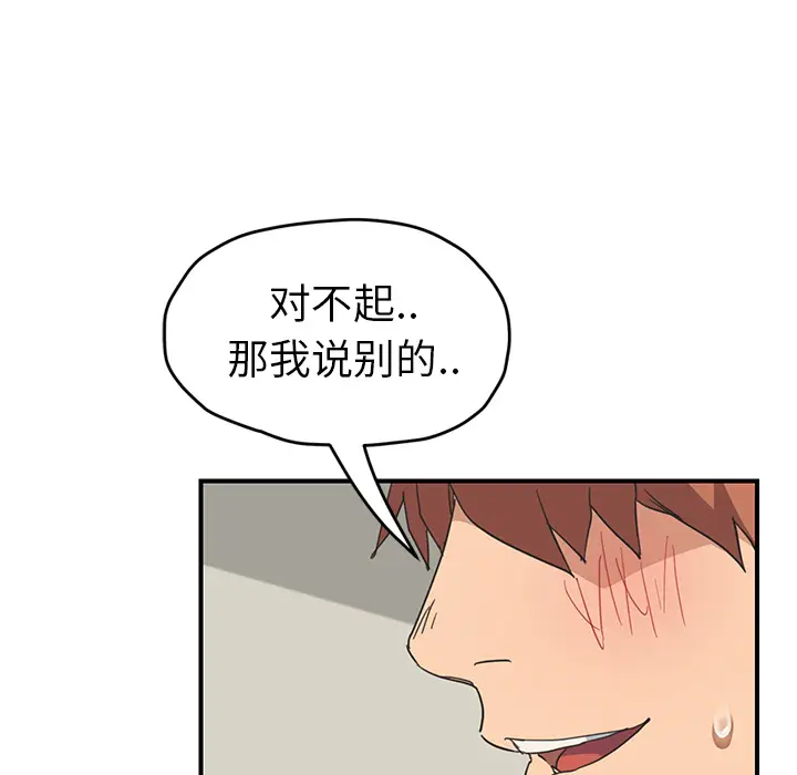 继母[顶通]韩漫全集-第48话无删减无遮挡章节图片 