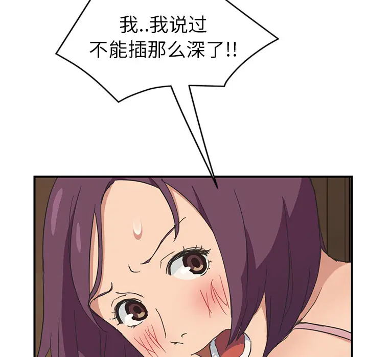 继母[顶通]韩漫全集-第48话无删减无遮挡章节图片 