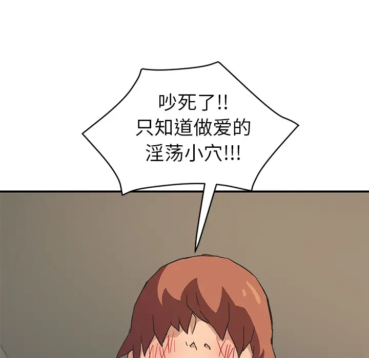 继母[顶通]韩漫全集-第48话无删减无遮挡章节图片 