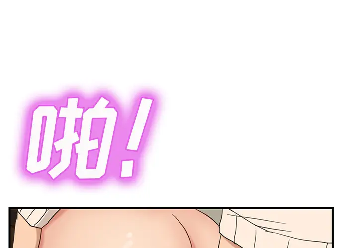 继母[顶通]韩漫全集-第49话无删减无遮挡章节图片 