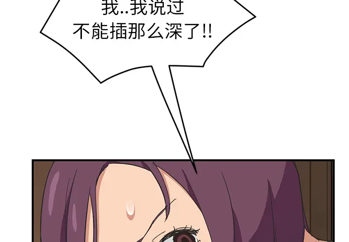 继母[顶通]韩漫全集-第49话无删减无遮挡章节图片 