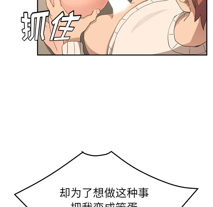 继母[顶通]韩漫全集-第49话无删减无遮挡章节图片 