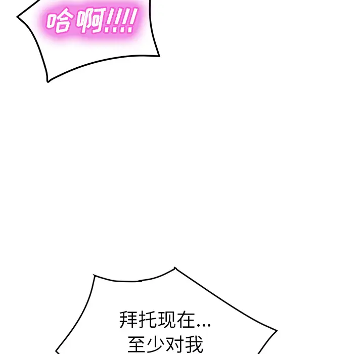 继母[顶通]韩漫全集-第49话无删减无遮挡章节图片 