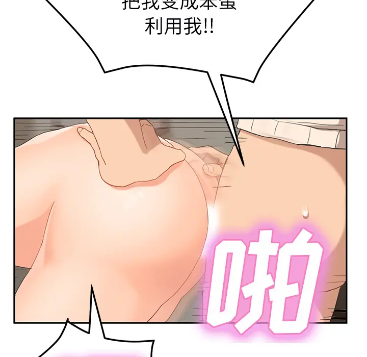 继母[顶通]韩漫全集-第49话无删减无遮挡章节图片 