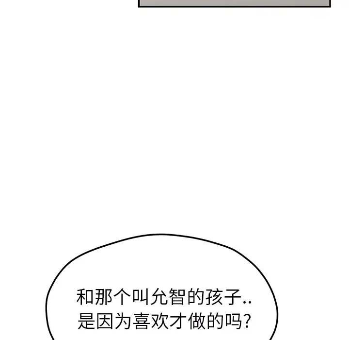继母[顶通]韩漫全集-第49话无删减无遮挡章节图片 