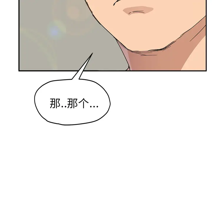 继母[顶通]韩漫全集-第49话无删减无遮挡章节图片 