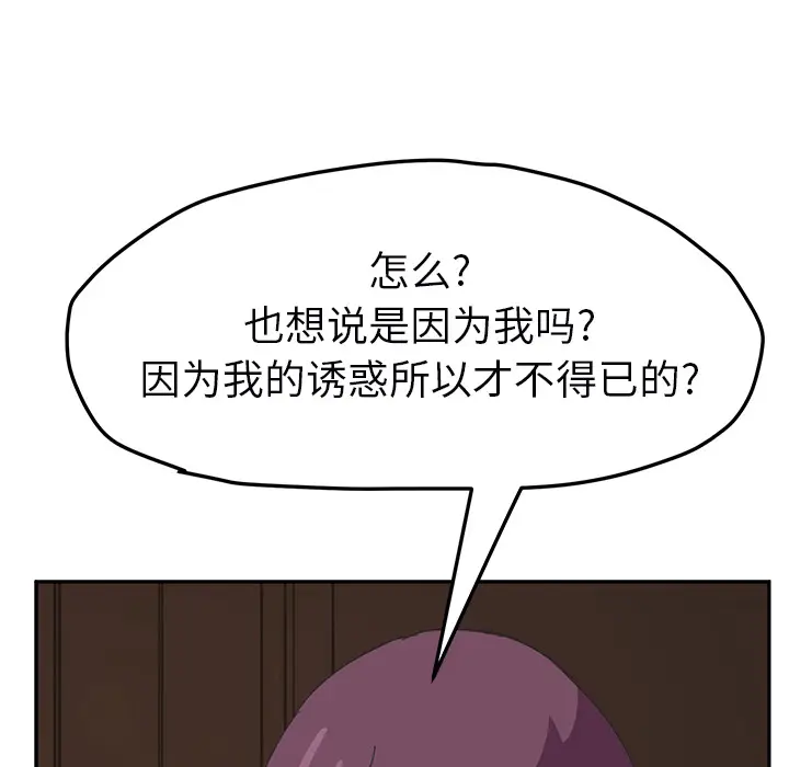 继母[顶通]韩漫全集-第49话无删减无遮挡章节图片 