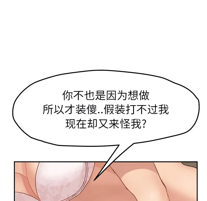 继母[顶通]韩漫全集-第49话无删减无遮挡章节图片 