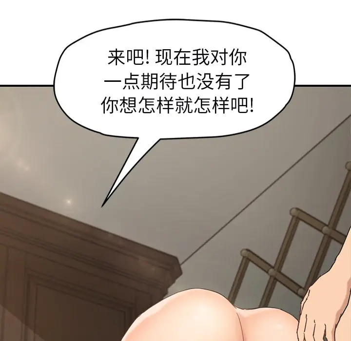 继母[顶通]韩漫全集-第49话无删减无遮挡章节图片 