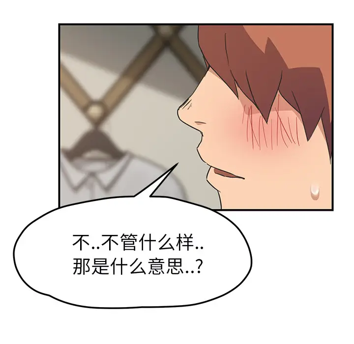 继母[顶通]韩漫全集-第49话无删减无遮挡章节图片 