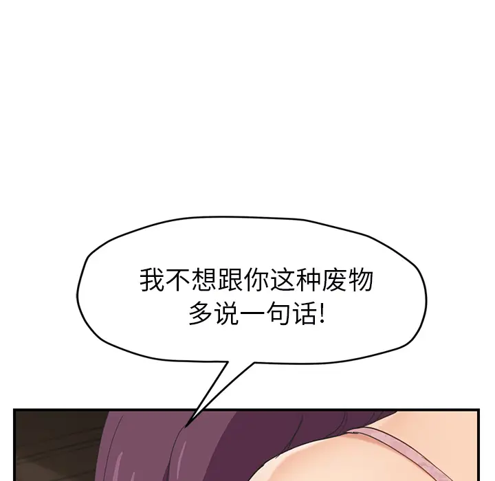 继母[顶通]韩漫全集-第49话无删减无遮挡章节图片 