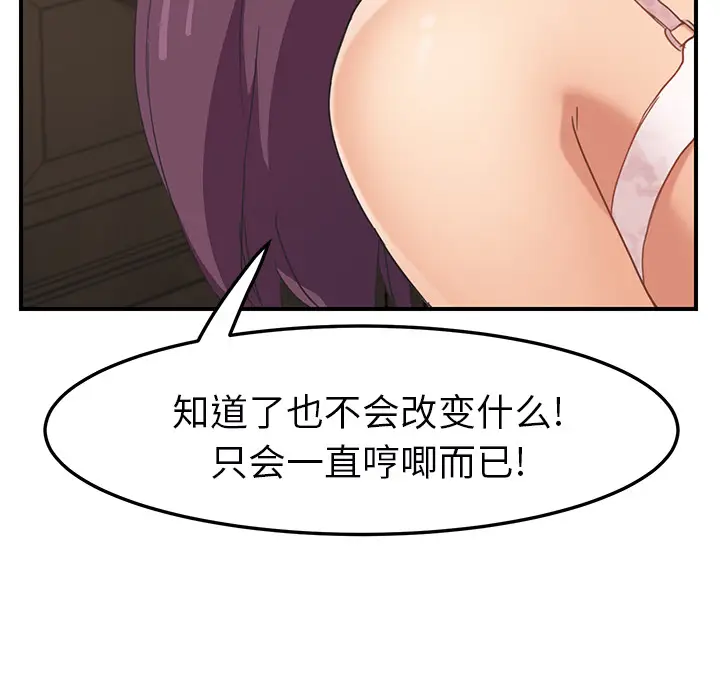 继母[顶通]韩漫全集-第49话无删减无遮挡章节图片 