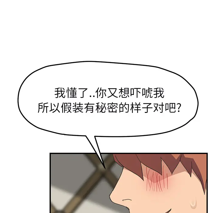 继母[顶通]韩漫全集-第49话无删减无遮挡章节图片 