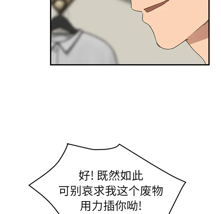 继母[顶通]韩漫全集-第49话无删减无遮挡章节图片 